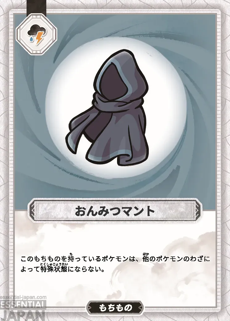 Could You Be Team Rocket pokemon card game 12
