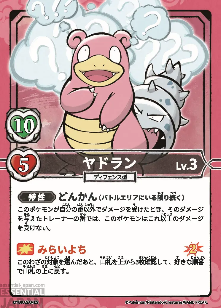 Could You Be Team Rocket pokemon card game 13