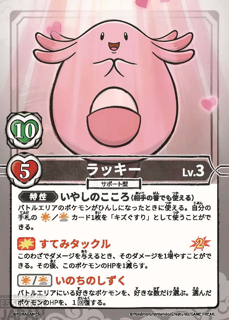 Could You Be Team Rocket pokemon card game 14