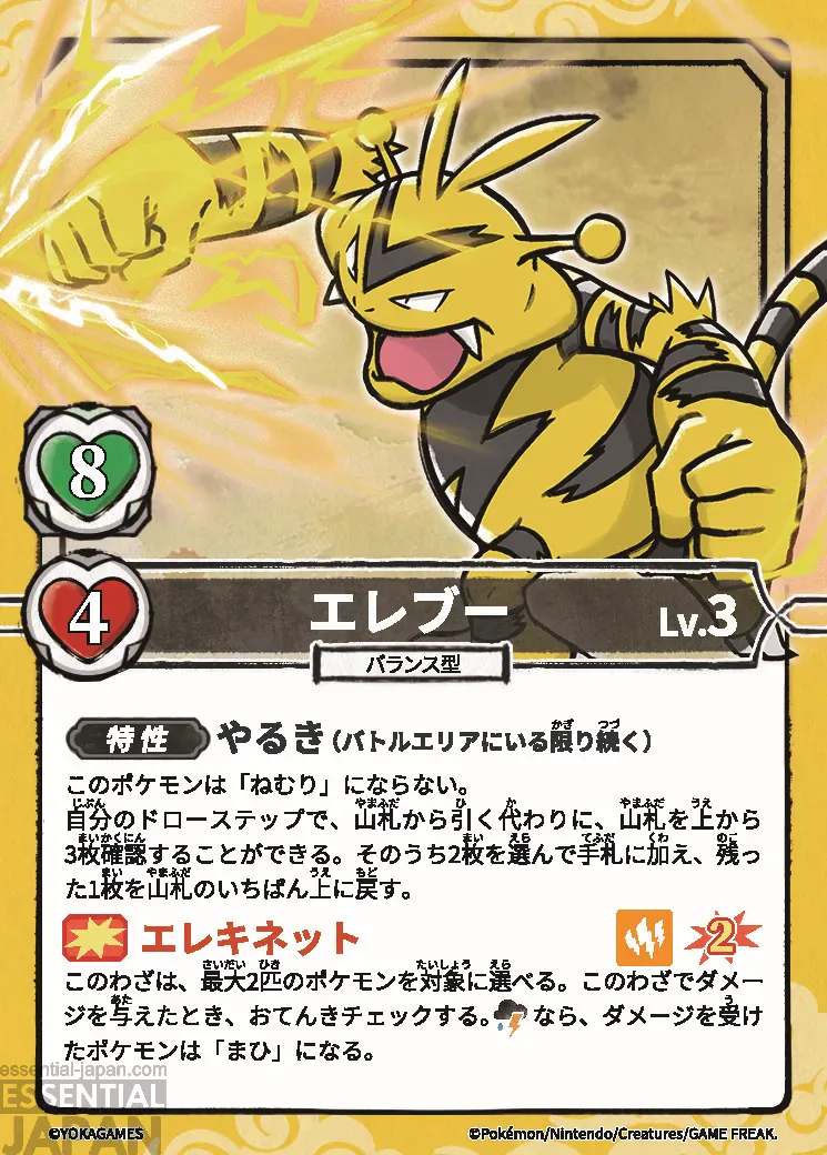 Could You Be Team Rocket pokemon card game 15