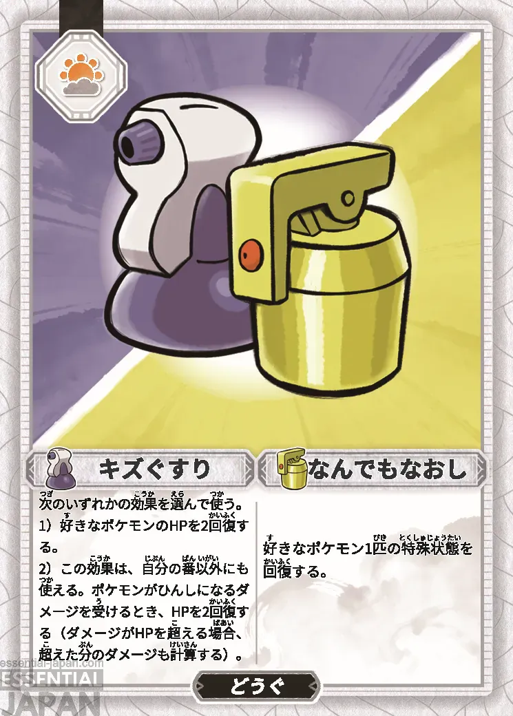 Could You Be Team Rocket pokemon card game 16