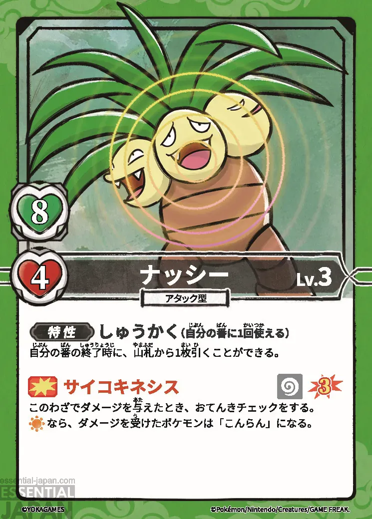 Could You Be Team Rocket pokemon card game 17