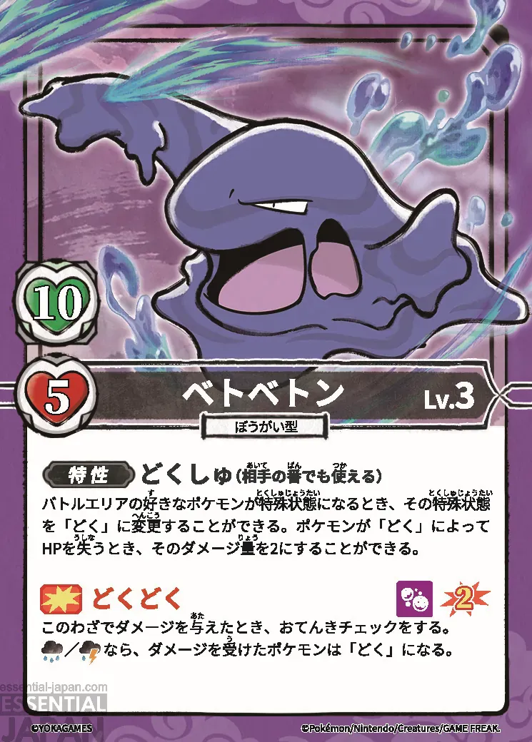 Could You Be Team Rocket pokemon card game 19