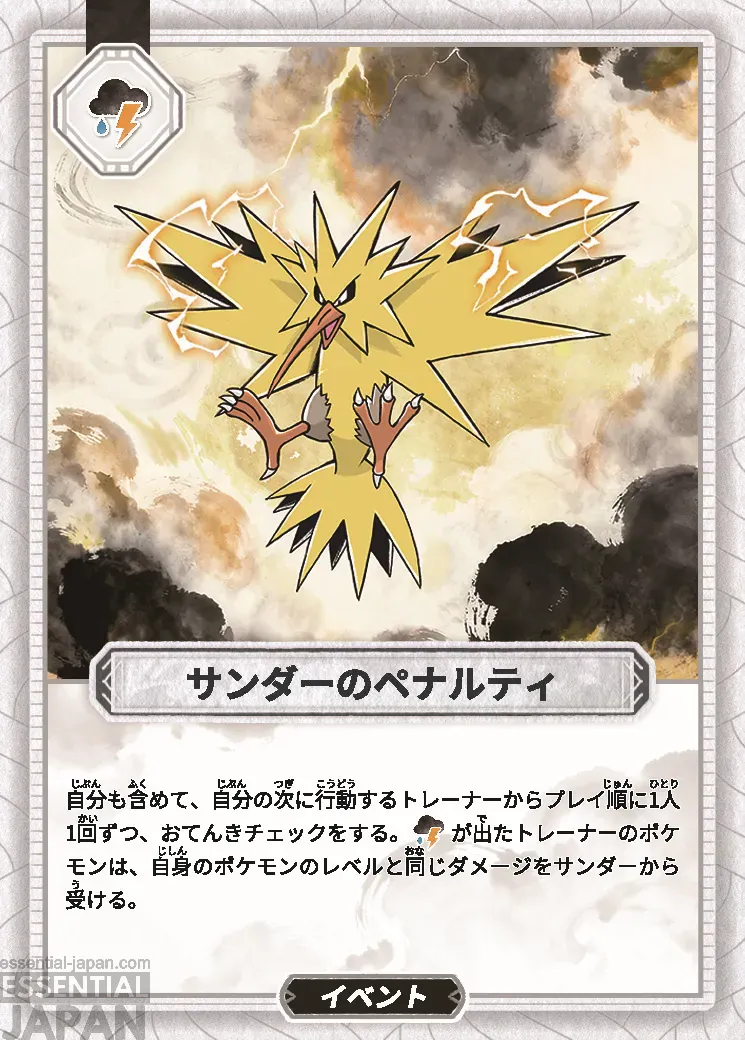 Could You Be Team Rocket pokemon card game 20