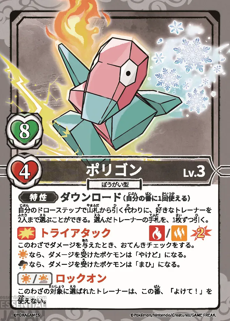 Could You Be Team Rocket pokemon card game 21