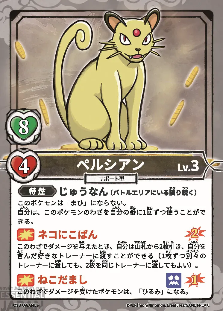Could You Be Team Rocket pokemon card game 22