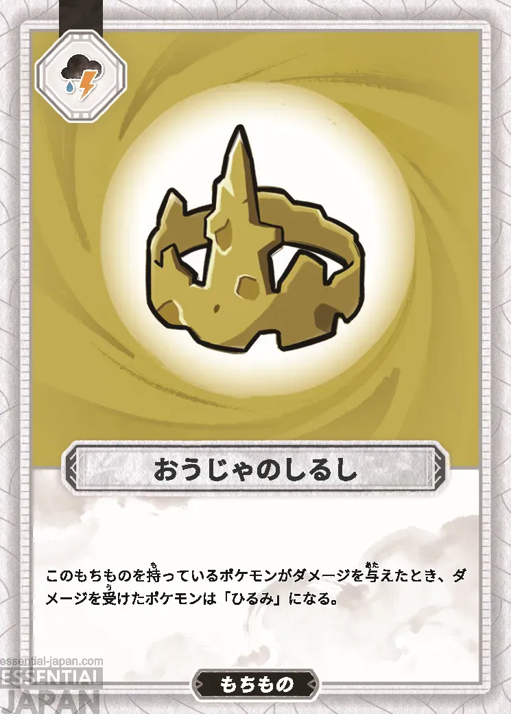 Could You Be Team Rocket pokemon card game 23