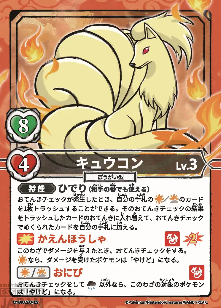 Could You Be Team Rocket pokemon card game 24