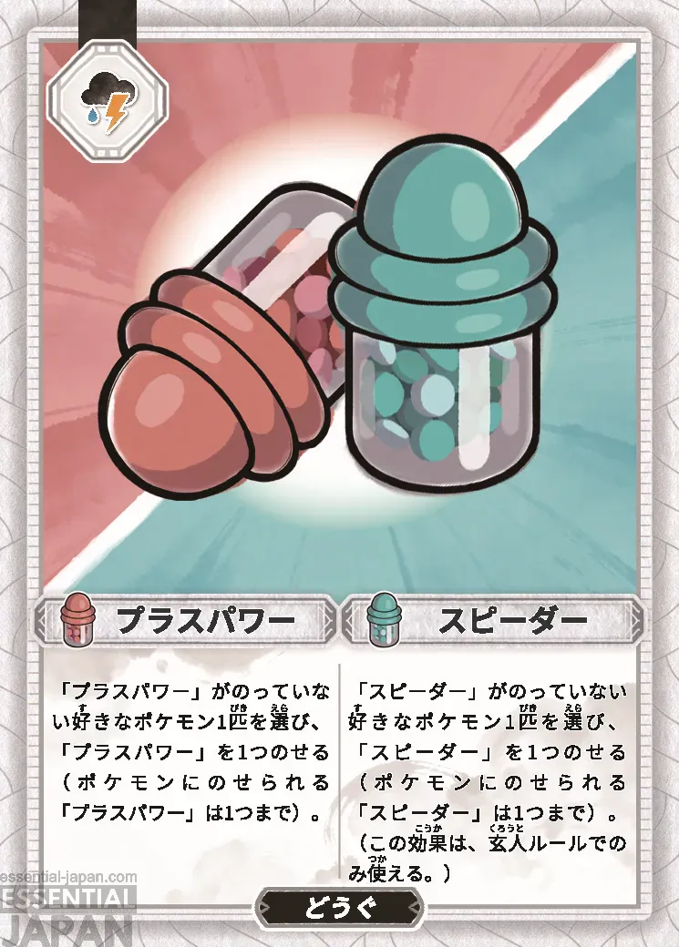 Could You Be Team Rocket pokemon card game 25