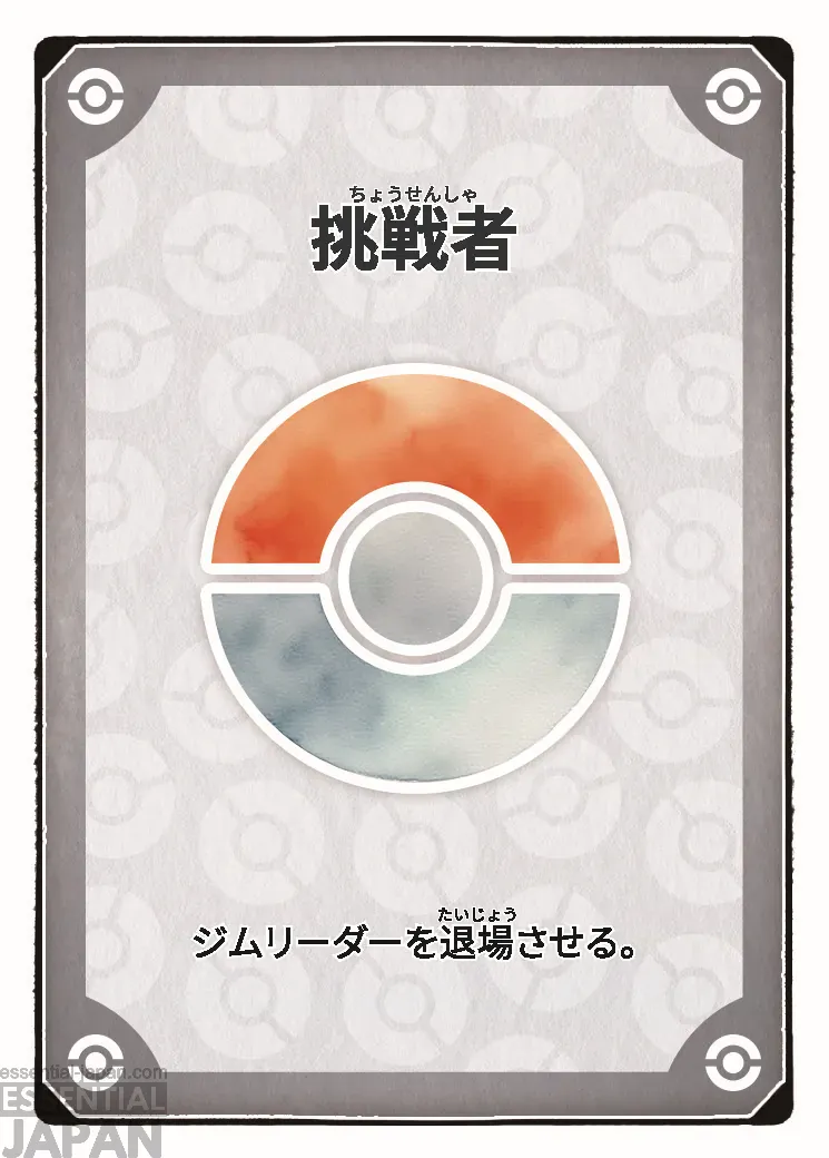 Could You Be Team Rocket pokemon card game 6