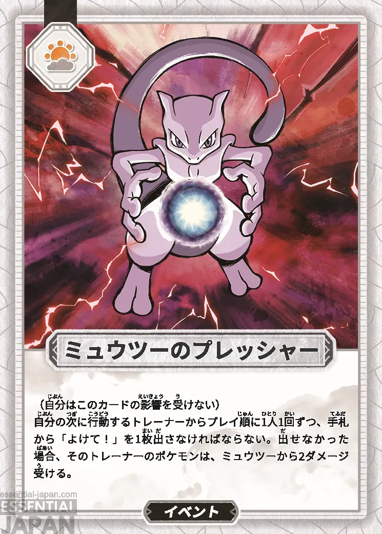 Could You Be Team Rocket pokemon card game 8