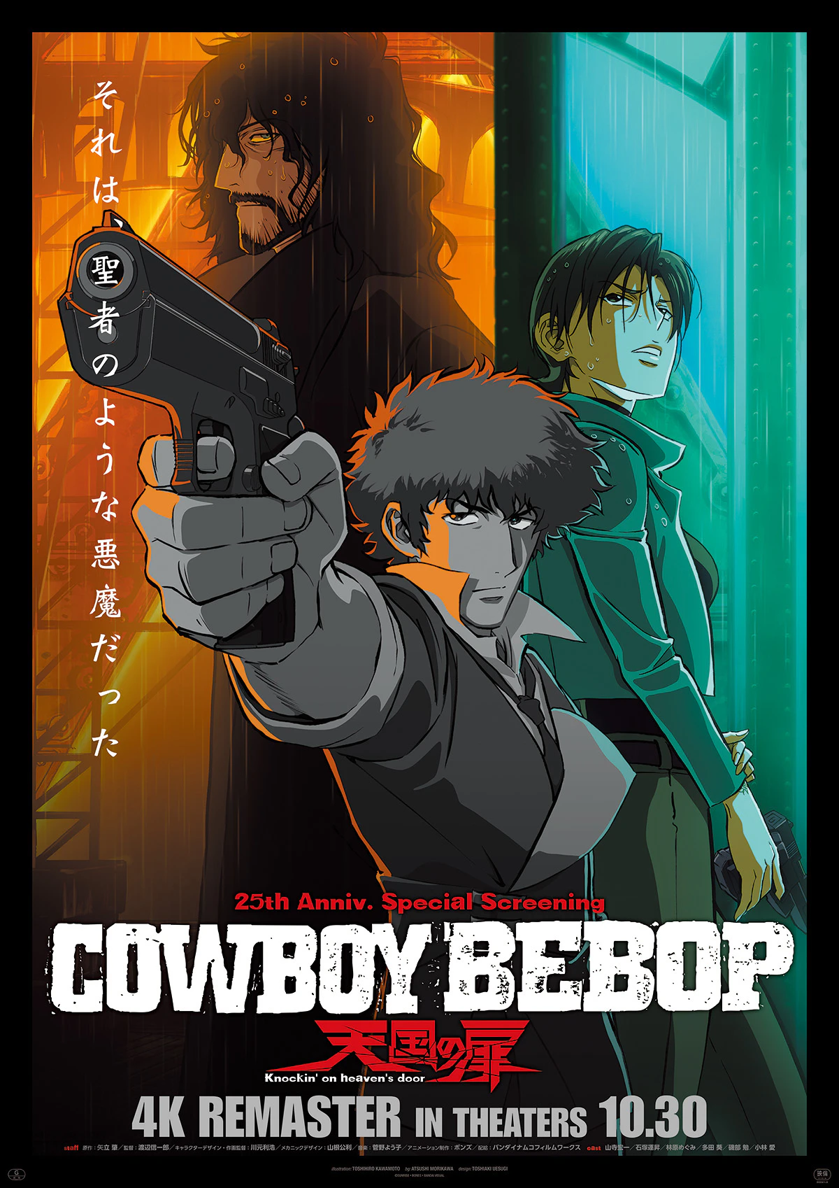 Cowboy Bebop x BEAMS 25th Anniversary Fashion Collection 23