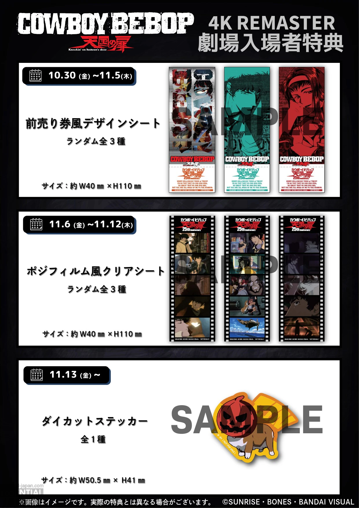 Cowboy Bebop x BEAMS 25th Anniversary Fashion Collection 24