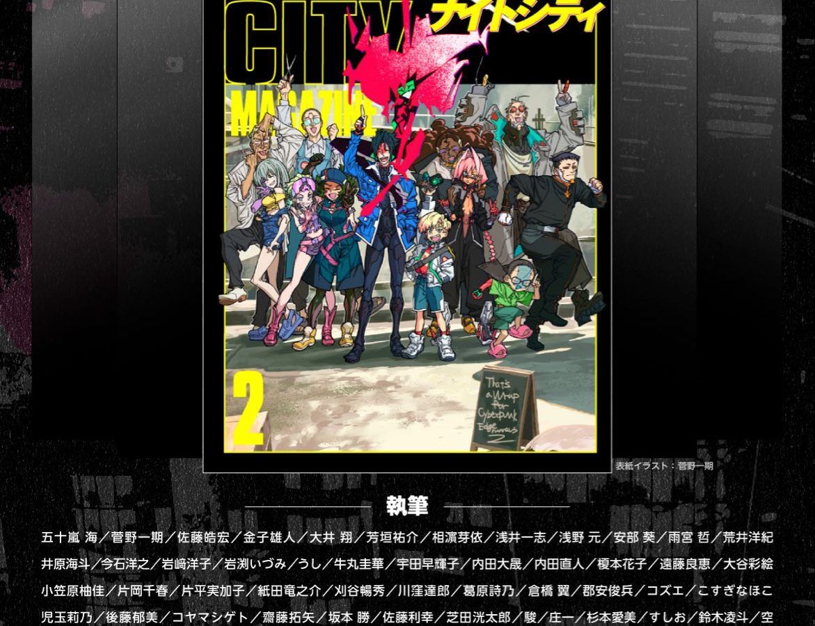 Cyberpunk Edgerunners2 Night City Magazine 2 1