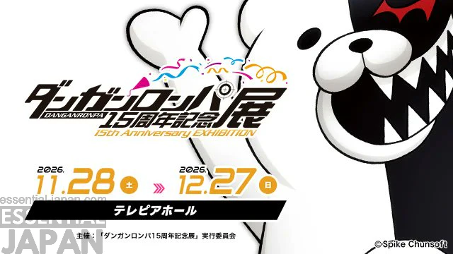 Danganronpa 15th Anniversary Exhibition Nagoya 13