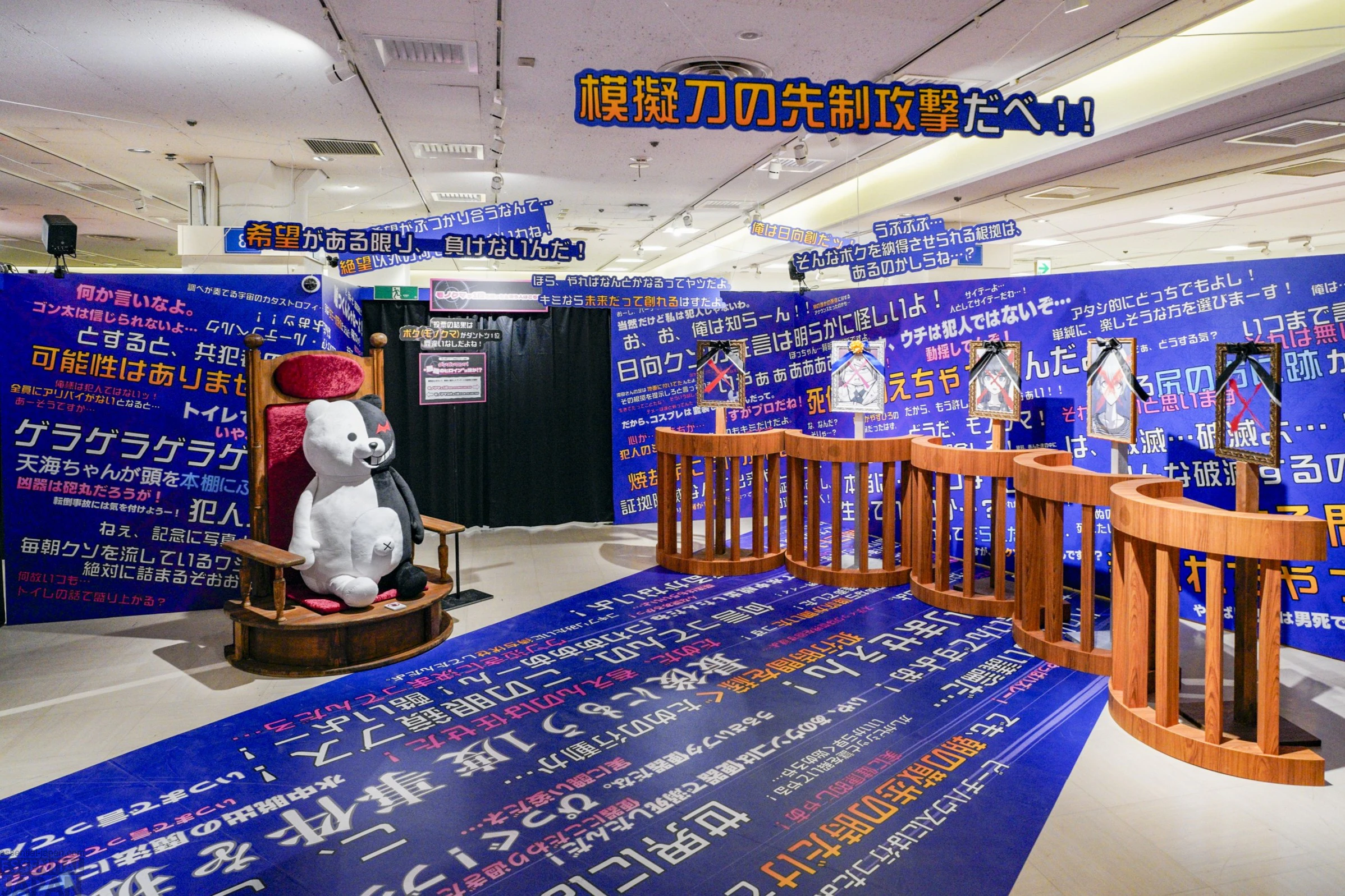Danganronpa 15th Anniversary Exhibition Nagoya 18