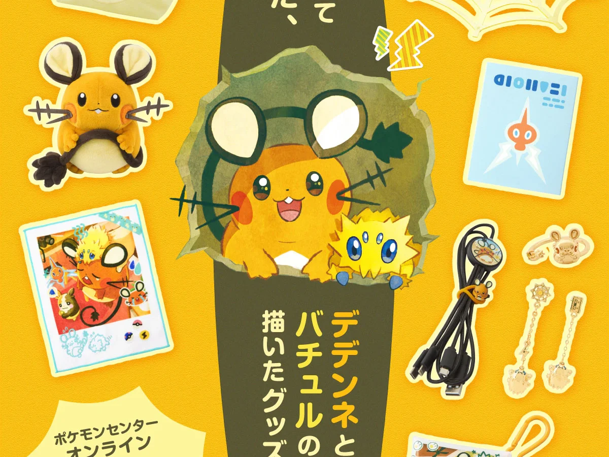 Dedenne and Joltik Give Me Electricity! Collextion 24