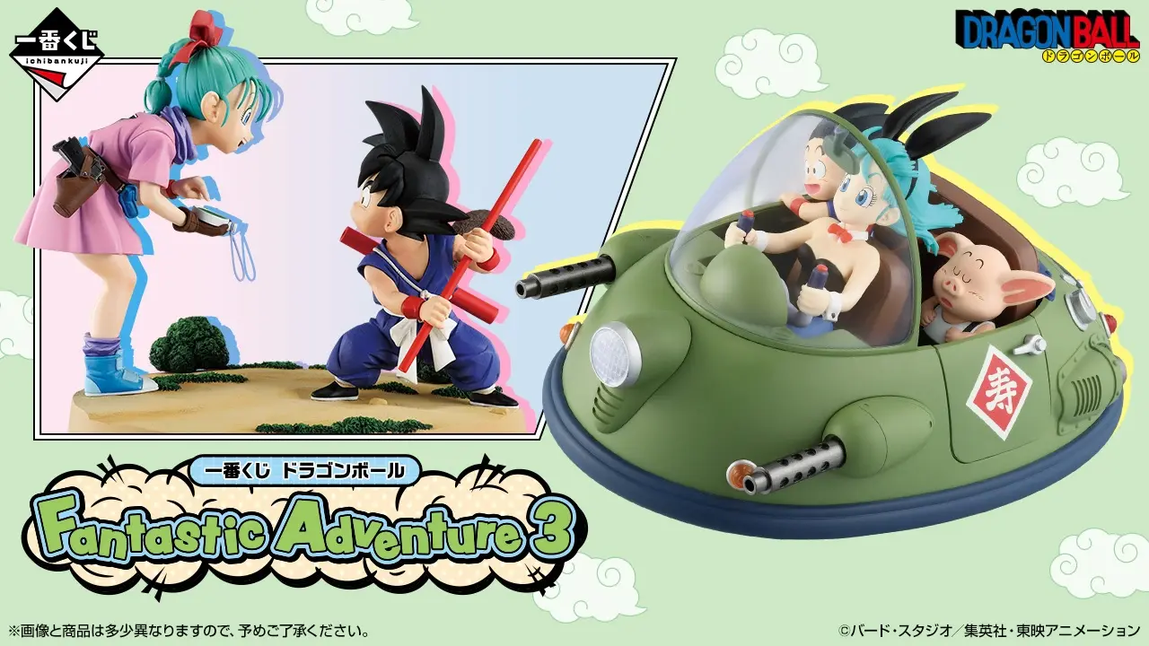 Dragon Ball Fantastic Adventure 3 Kuji 1