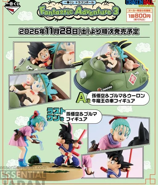 Dragon Ball Fantastic Adventure 3 Kuji 14