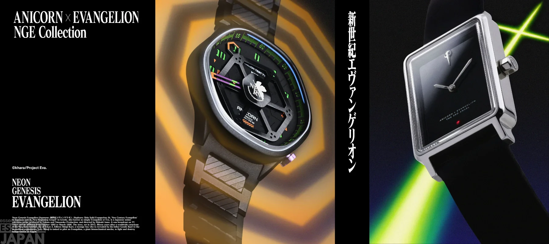 Evangelion x ANICORN Watch Collection 1