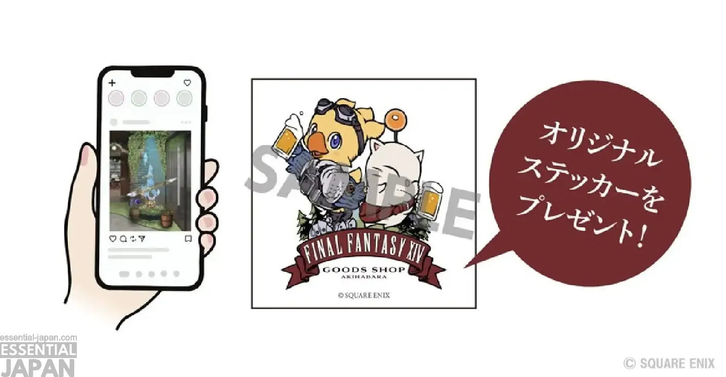 Final Fantasy XIV CRAFT BEER 1