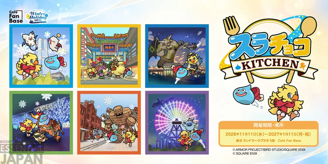 Final Fantasy x Dragon Quest Holiday Collaboration 4