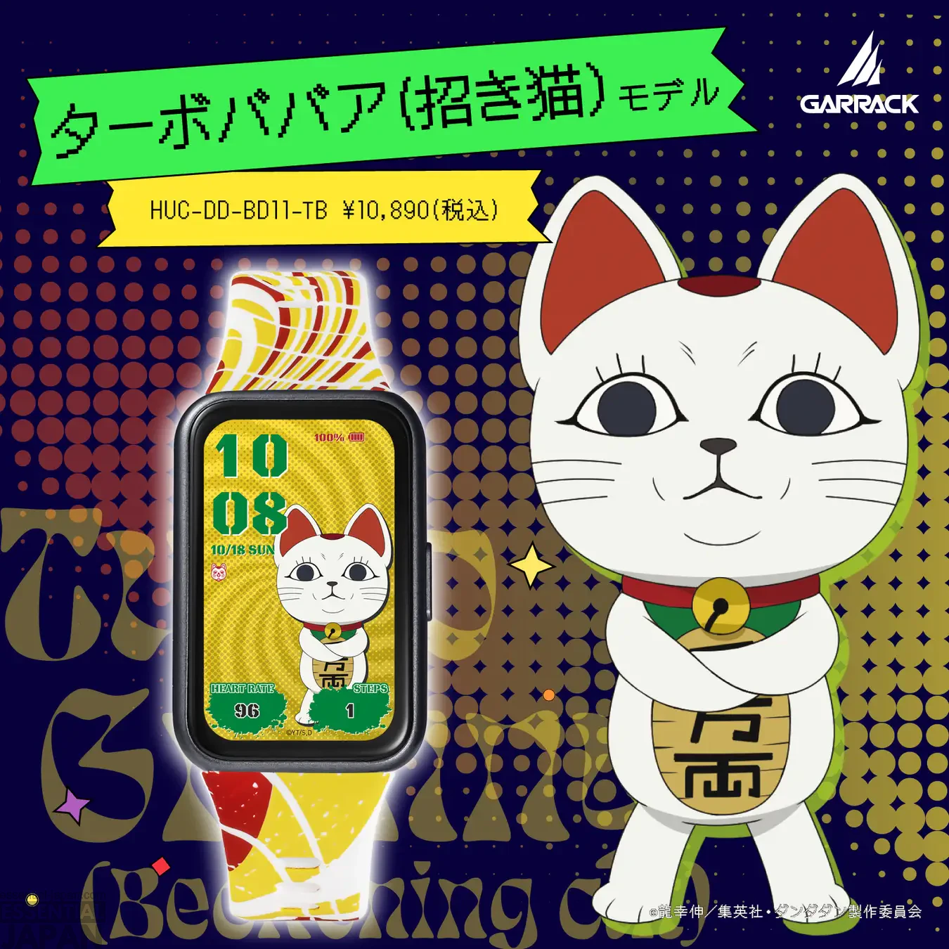 GARRACK × Dandadan Smartwatch collection 15