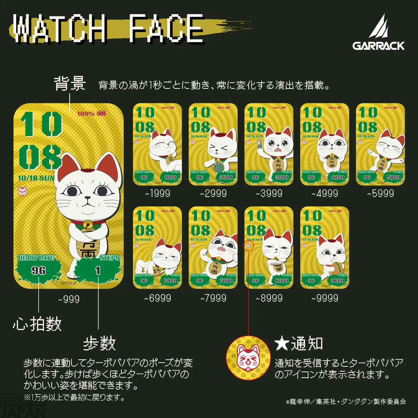 GARRACK × Dandadan Smartwatch collection 16