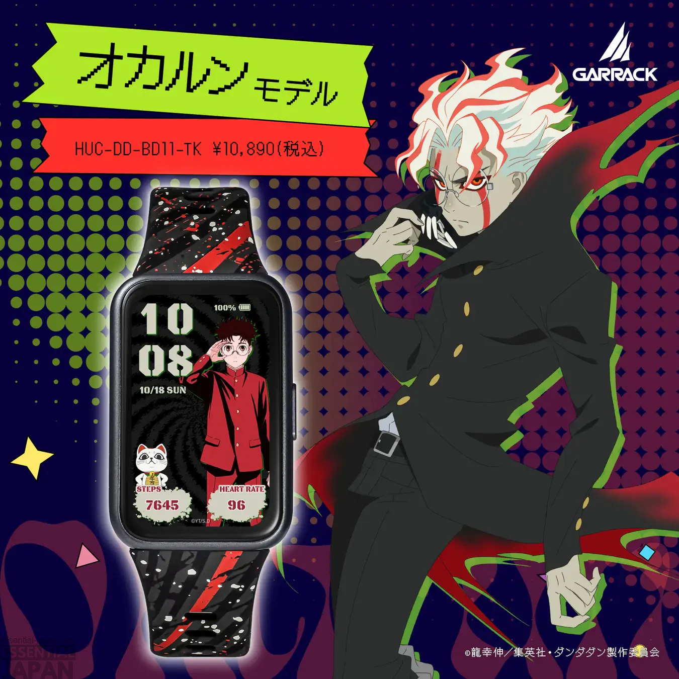 GARRACK × Dandadan Smartwatch collection 6