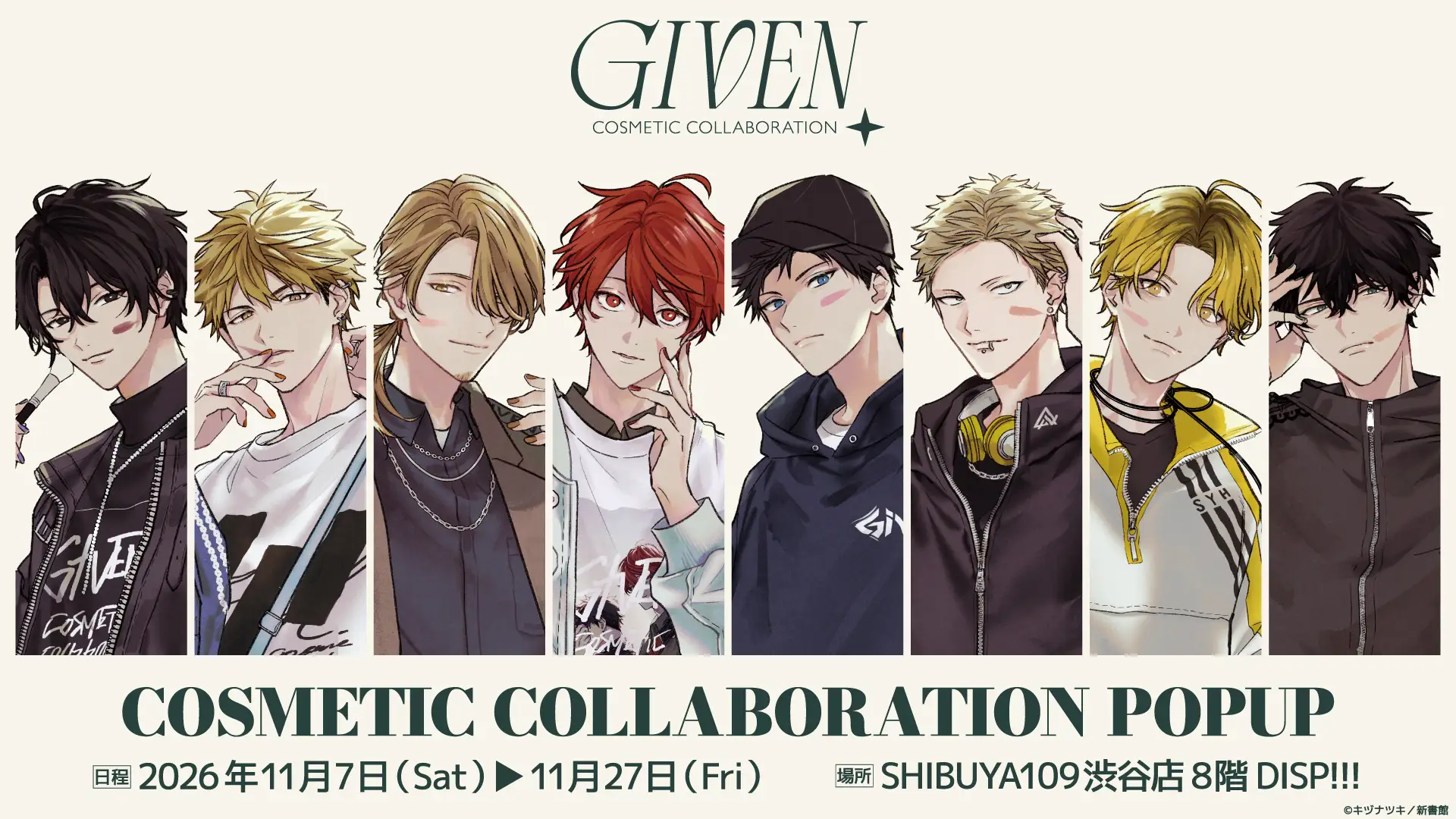 Given x iCouleur Cosmetics Collab 1