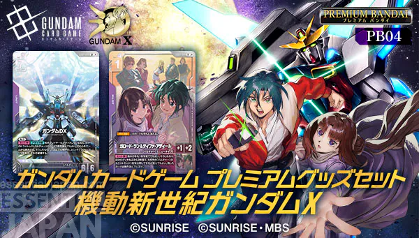 Gundam Card Game Premium Goods Set After War Gundam X [PB04] 9
