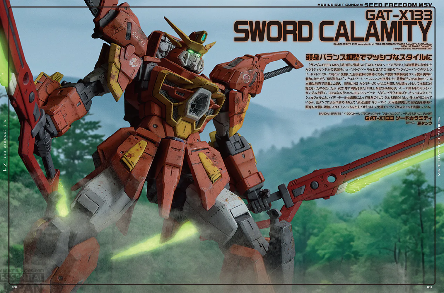 Gundam SEED FREEDOM MSV reveal 3