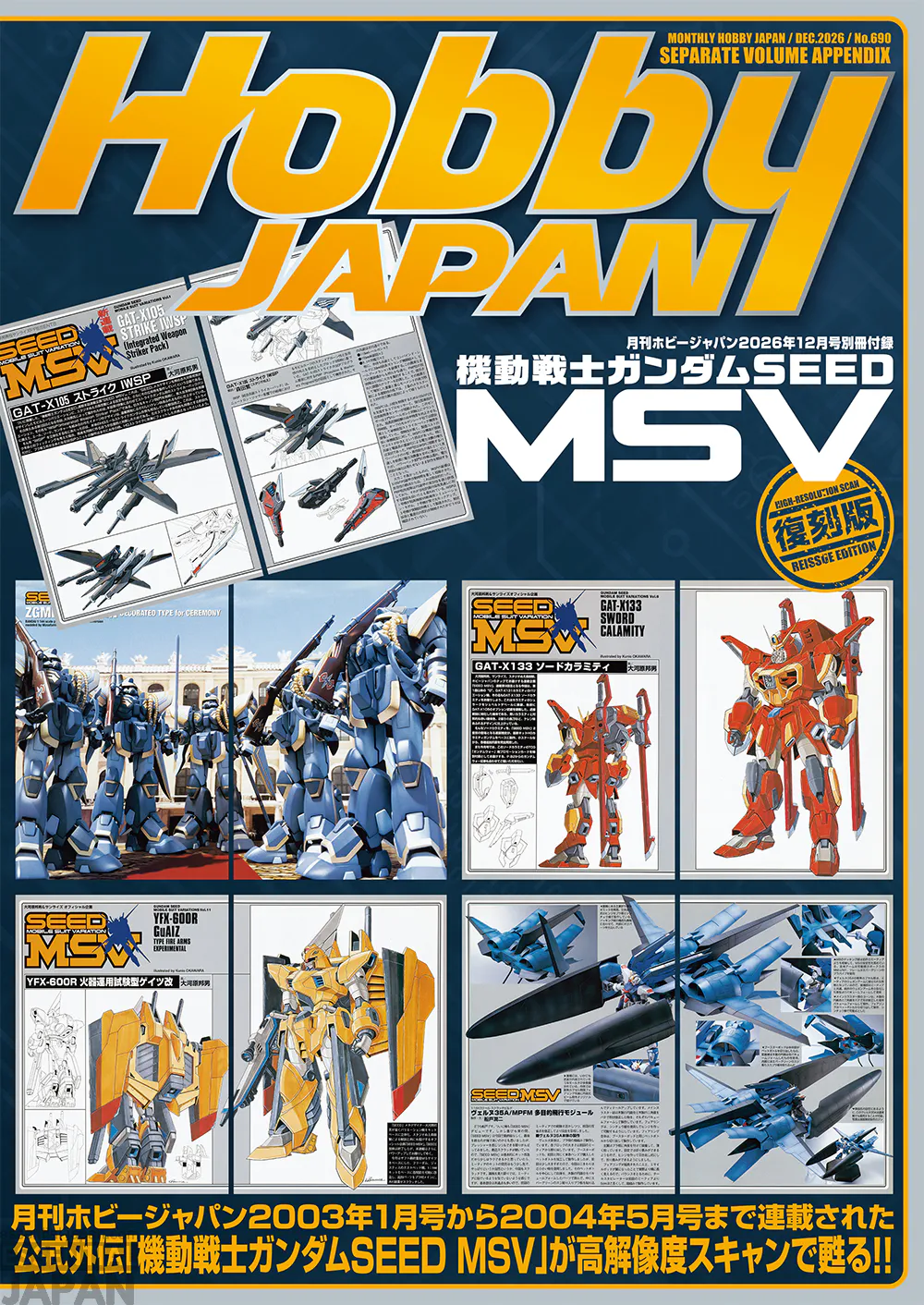 Gundam SEED FREEDOM MSV reveal 4