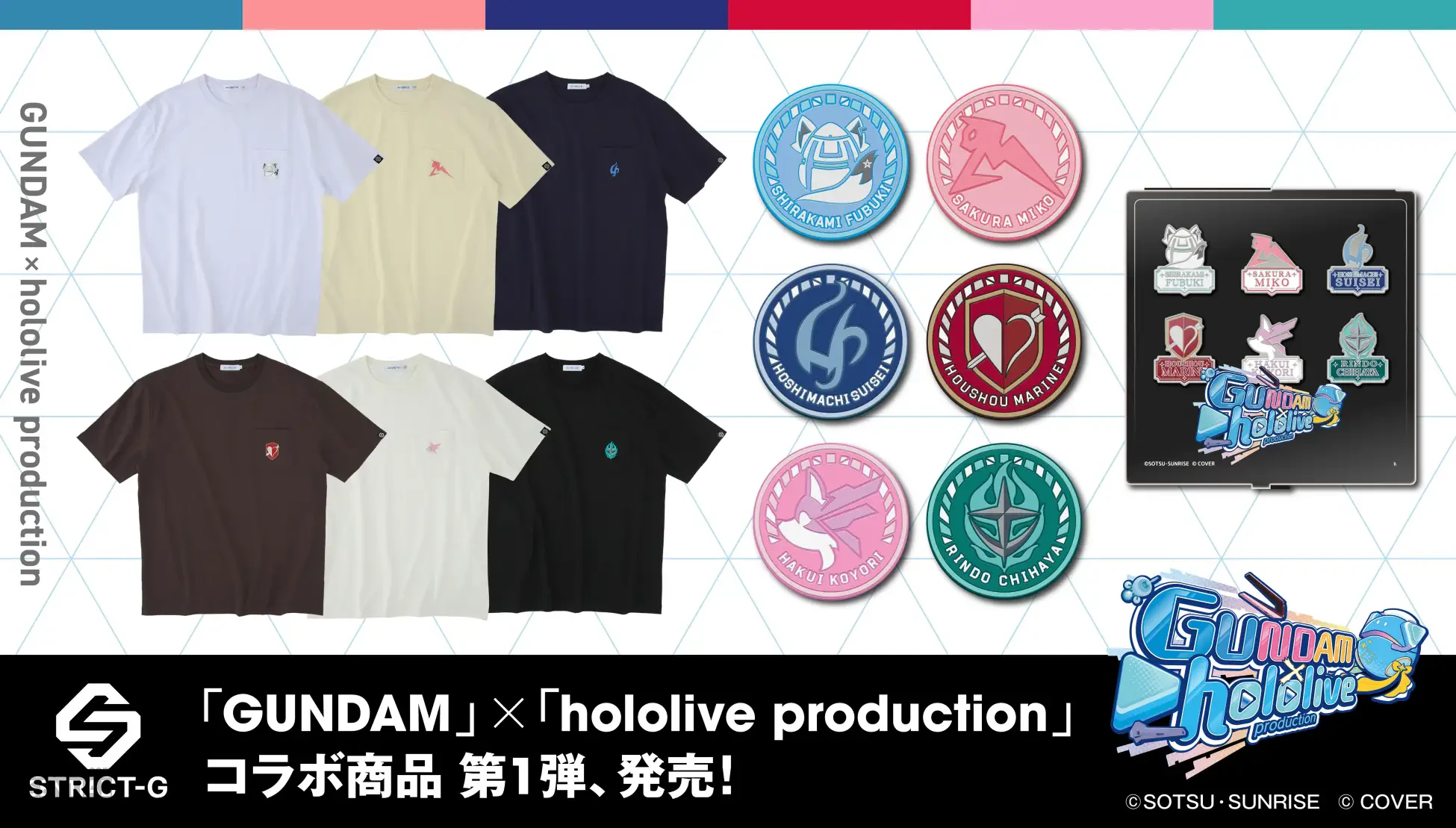 Gundam x hololive merch collab 1