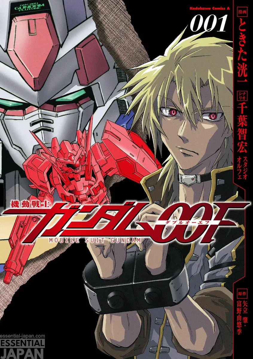 Gundam 00F Manga Cover
