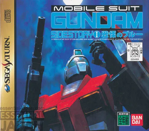 Gundam Sidestory Blue Destiny SEGA Saturn 1