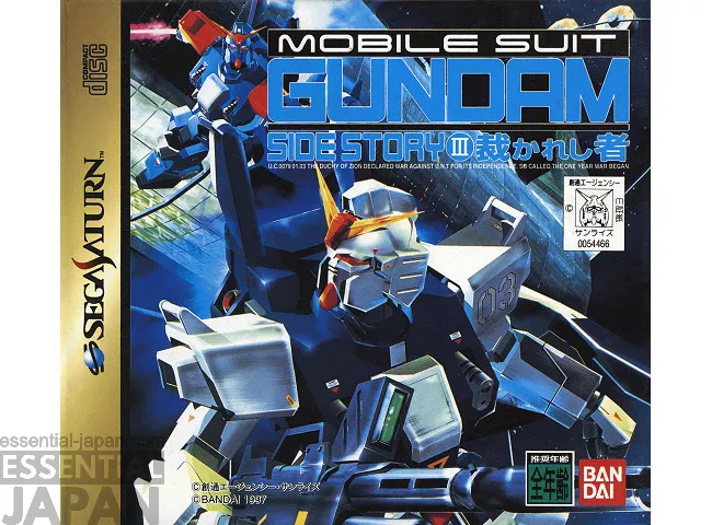Gundam Sidestory Blue Destiny SEGA Saturn 3