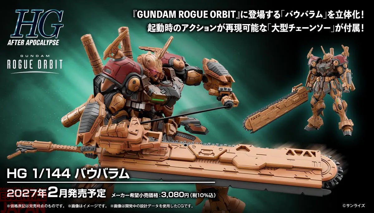 HG 1144 Bau Bahlam release date 1