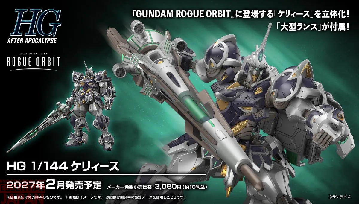 HG 1144 Calice reveal 6