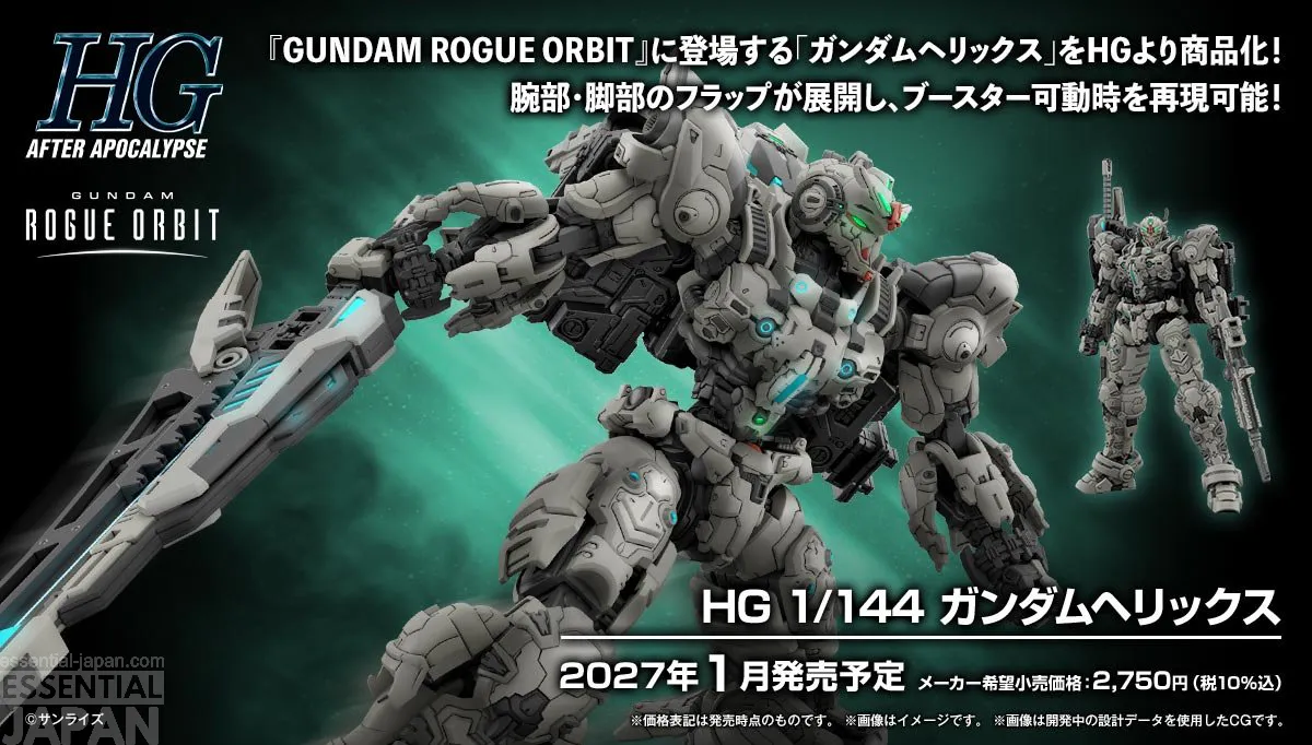 HG 1144 Gundam Helix 1