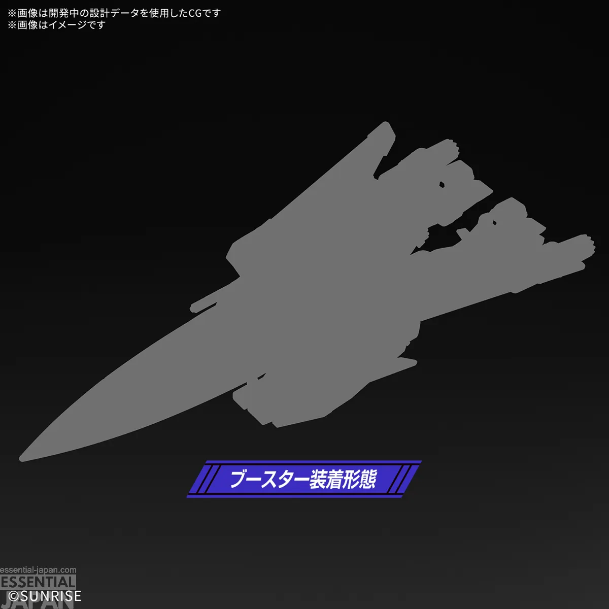 HG 1144 Infinite Justice Gundam & Booster Unit 2