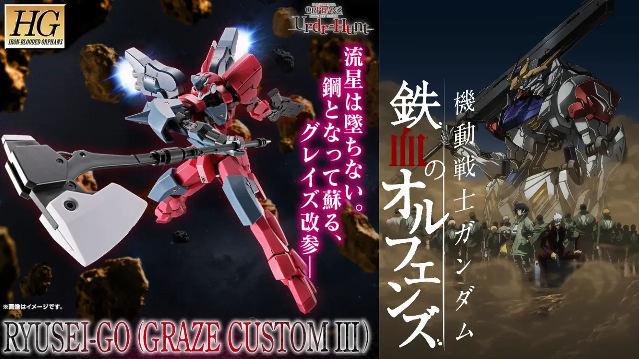 HG 1144 Ryusei Go (Graze Custom III 0