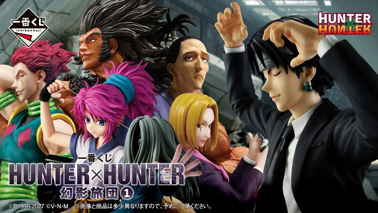 HUNTER×HUNTER Phantom Troupe Kuji 1
