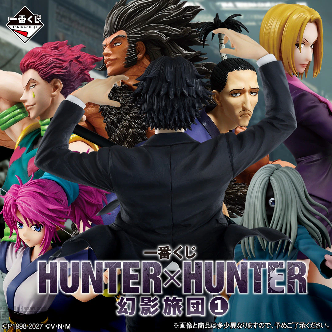 HUNTER×HUNTER Phantom Troupe Kuji 9