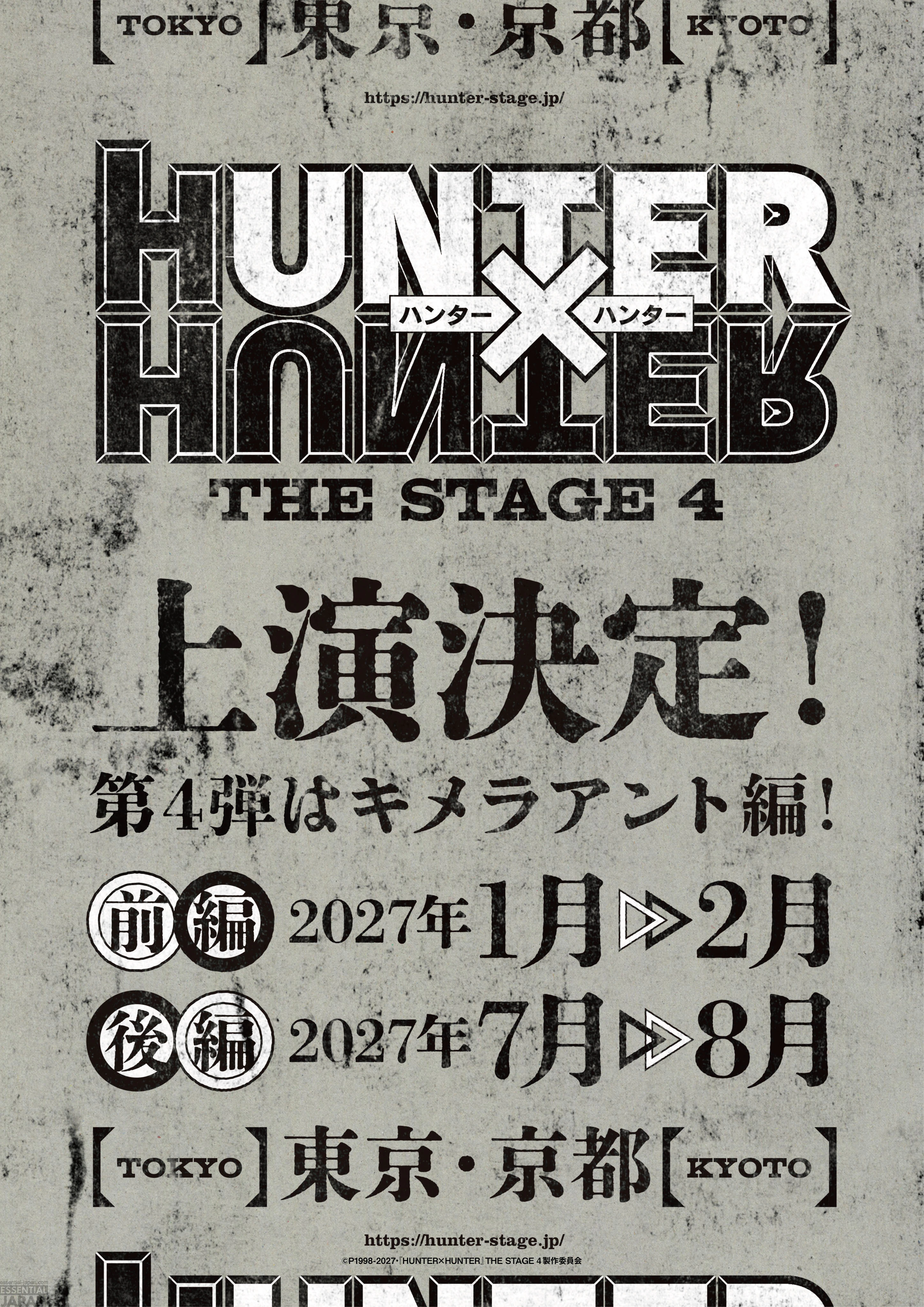 HUNTER×HUNTER THE STAGE 4 6