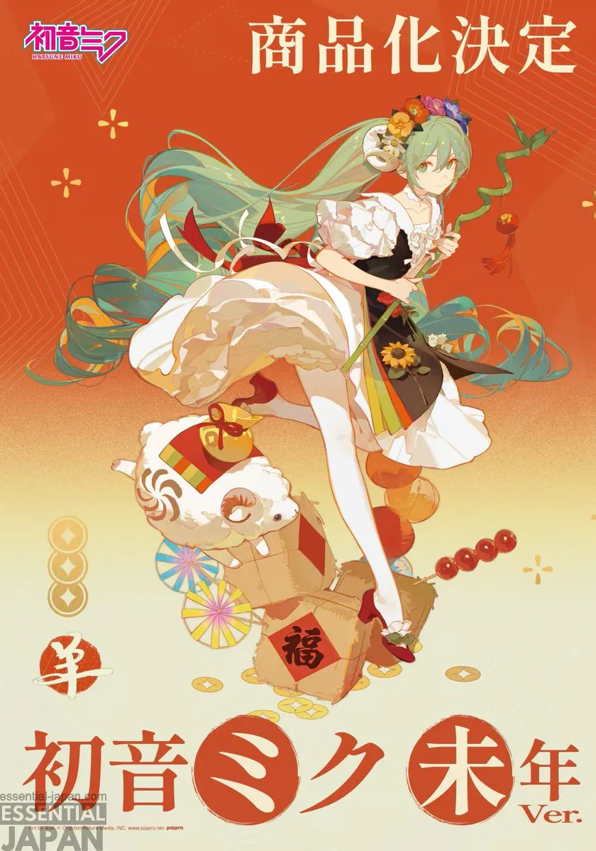 Hatsune Miku Year of the Sheep Ver goodsmile artwork