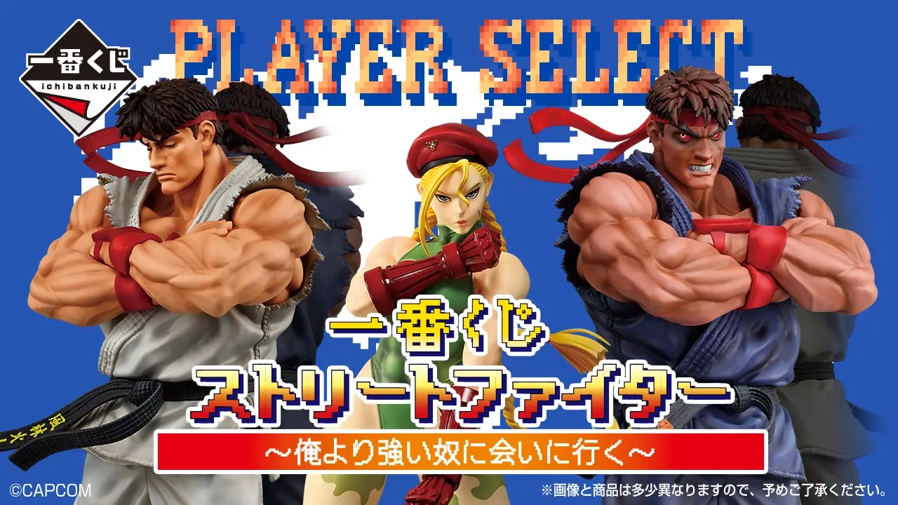 Ichiban Kuji Street Fighter ~Going to Meet Someone Stronger Than Me~ 9