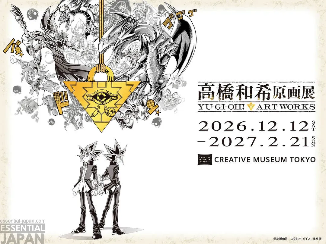 KAZUKI TAKAHASHI YU GI OH! ART WORKS 1
