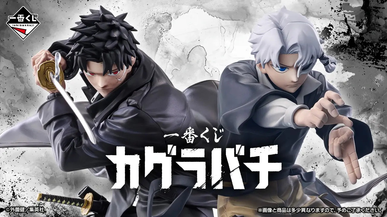 Kagurabachi Ichiban Kuji 1