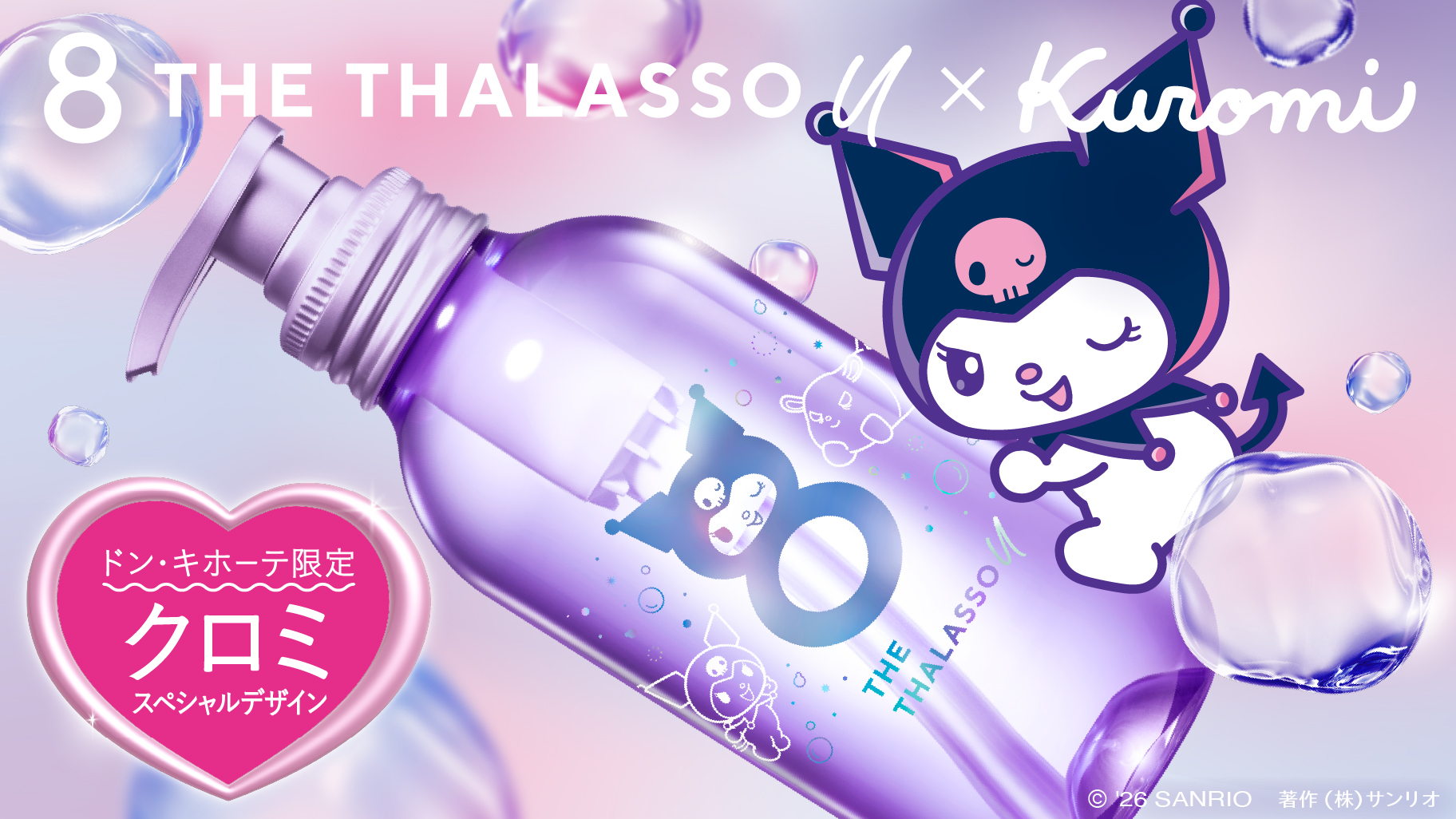 Kuromi x 8 the Thalasso Haircare Collab 1